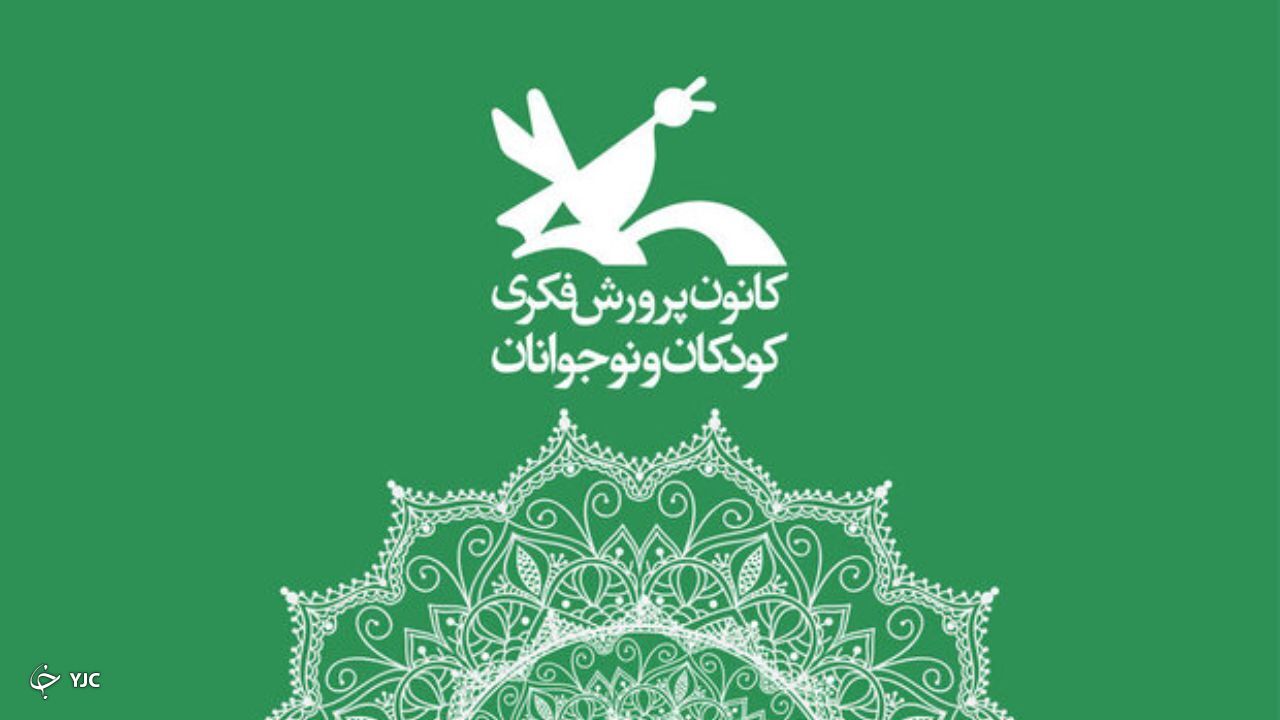 نونهال مهابادی برگزیده مهرواره فرهنگی "سرزمین من" شد