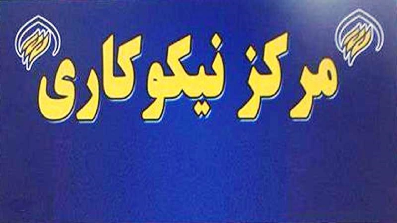 خیران برای ایجاد فرصت شغلی در استان سمنان مشارکت کنند