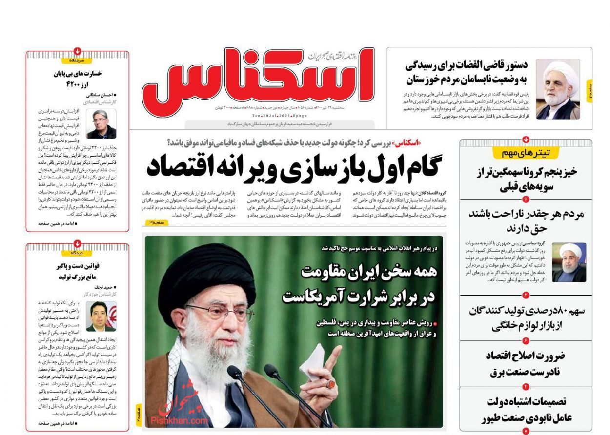 گام اول بازسازی ویرانه اقتصاد/ مردم مقصر اصلی رکود بازار خودرو!/ سه عامل تعیین کننده قیمت دلار