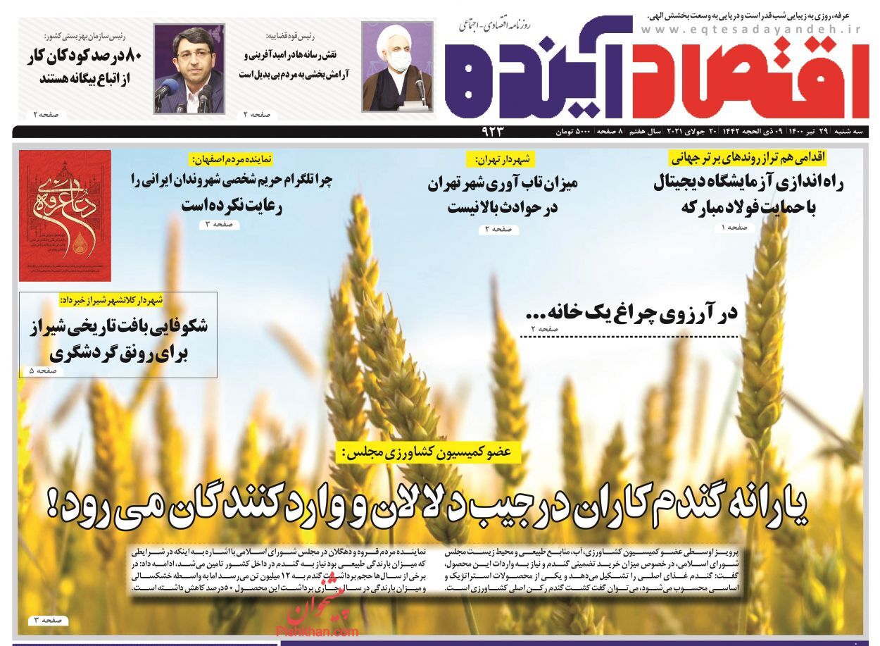 گام اول بازسازی ویرانه اقتصاد/ مردم مقصر اصلی رکود بازار خودرو!/ سه عامل تعیین کننده قیمت دلار