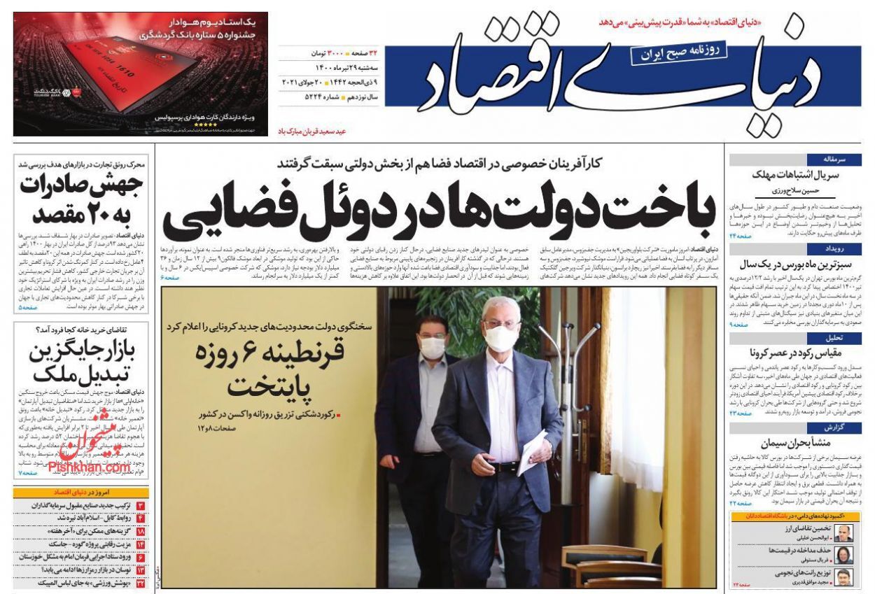 گام اول بازسازی ویرانه اقتصاد/ مردم مقصر اصلی رکود بازار خودرو!/ سه عامل تعیین کننده قیمت دلار