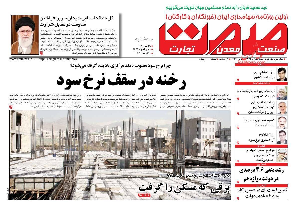 گام اول بازسازی ویرانه اقتصاد/ مردم مقصر اصلی رکود بازار خودرو!/ سه عامل تعیین کننده قیمت دلار
