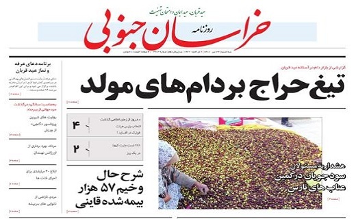 روزنامه