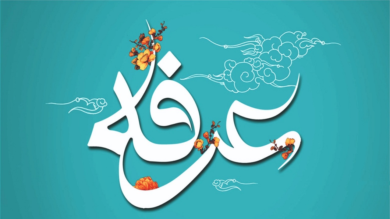 برگزاری مراسم دعای عرفه در مصلی امام خمینی (ره) شهرکرد