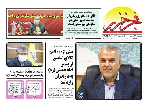 یکه تازی مافیای قدرتمند برنج / باور&zwnj;های پوچ کرونازده!