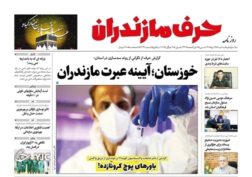 یکه تازی مافیای قدرتمند برنج / باور&zwnj;های پوچ کرونازده!