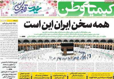 مظلومیت حقابه زاینده رود/ مرثیه ای برای محیط زیست اصفهان