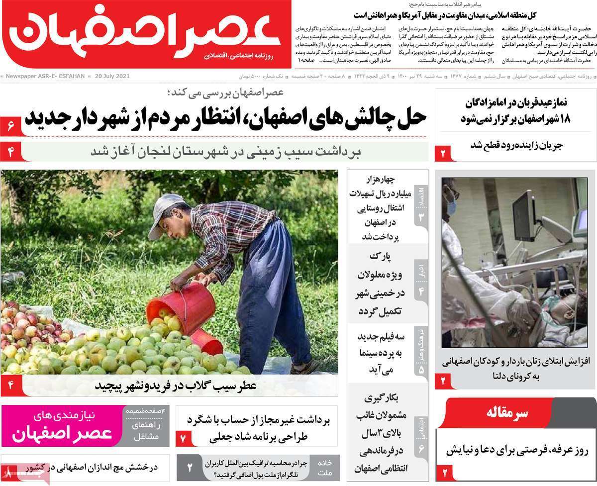 مظلومیت حقابه زاینده رود/ مرثیه ای برای محیط زیست اصفهان