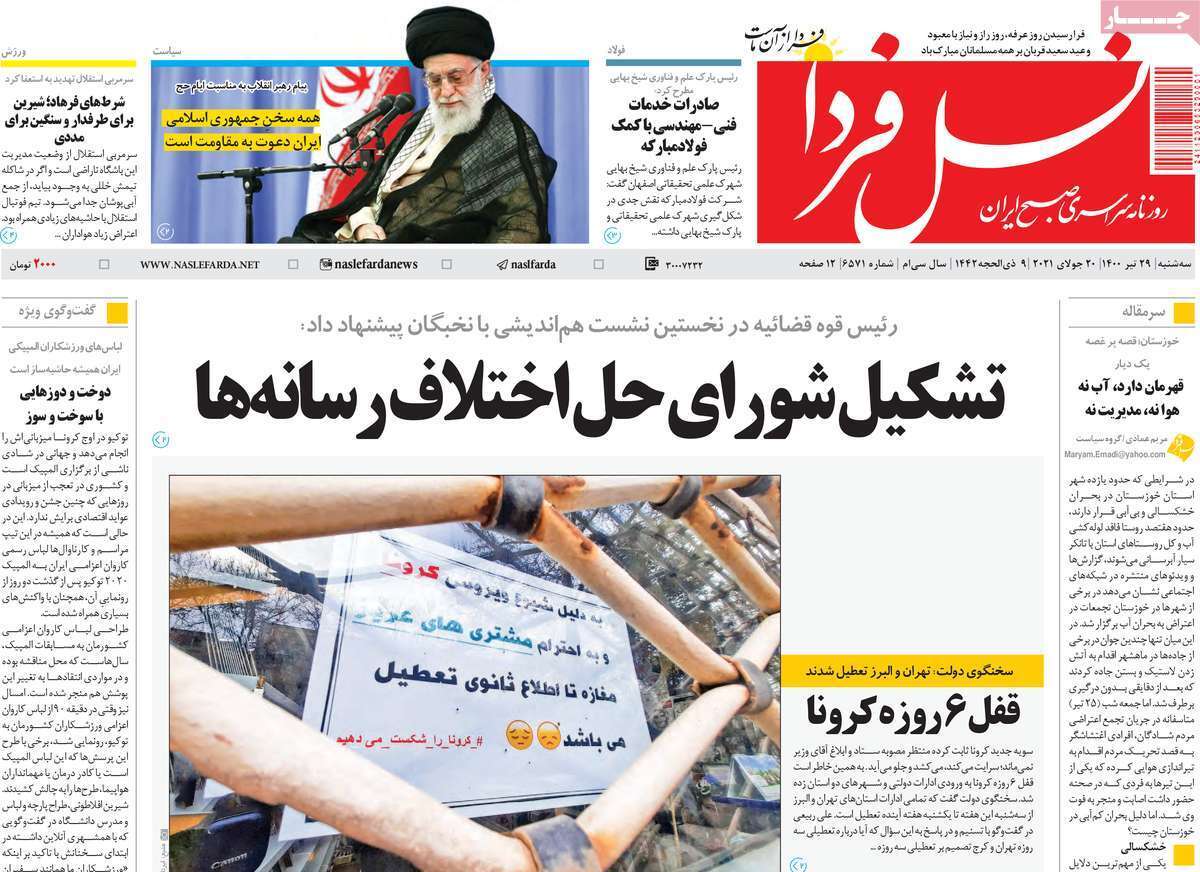 مظلومیت حقابه زاینده رود/ مرثیه ای برای محیط زیست اصفهان