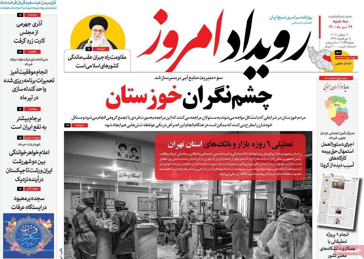 مظلومیت حقابه زاینده رود/ مرثیه ای برای محیط زیست اصفهان