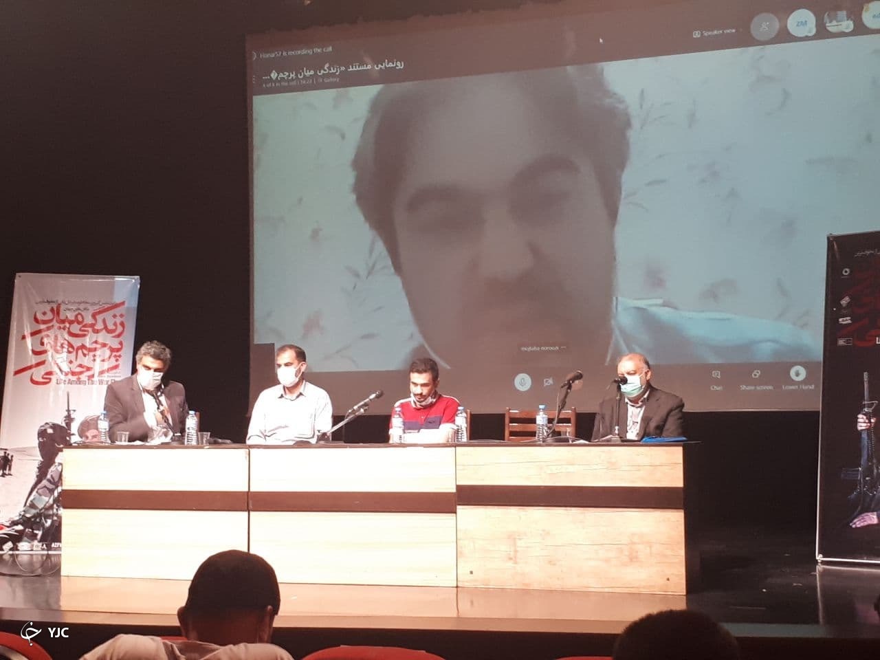 اکران مستند &laquo;زندگی&zwnj; در میان پرچمهای جنگی&raquo; و میزگرد تخصصی بررسی تحولات افغانستان + تصاویر