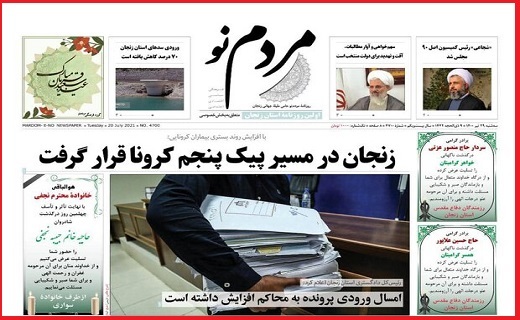 مردم نو