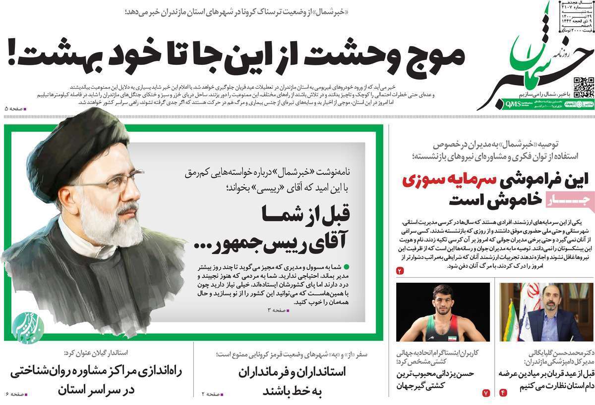 رقص شالی بر زمین خشک/ خوزستان تشنه است/ آقای رییس کرونا جدی ست رقص شالی بر زمین خشک/ خوزستان تشنه است/ آقای رییس کرونا جدی ست