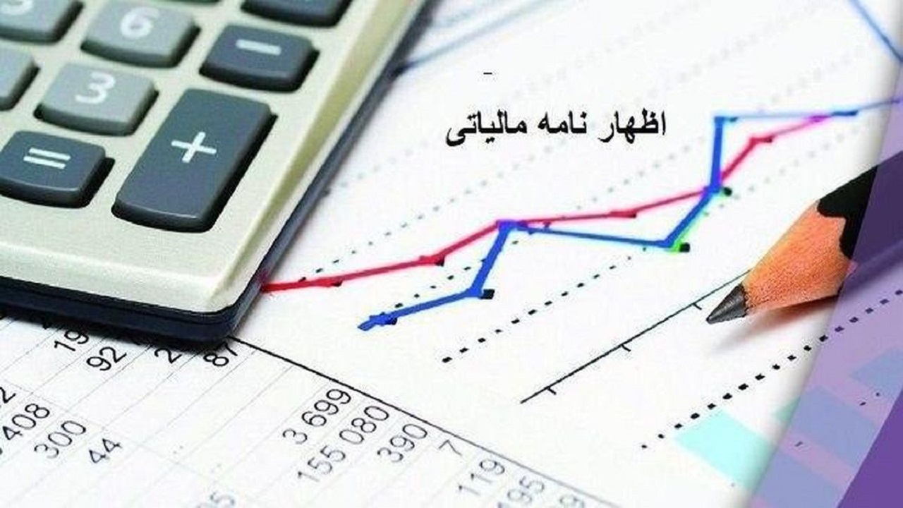 تمدید مهلت ارائه اظهارنامه مالیاتی اشخاص حقوقی