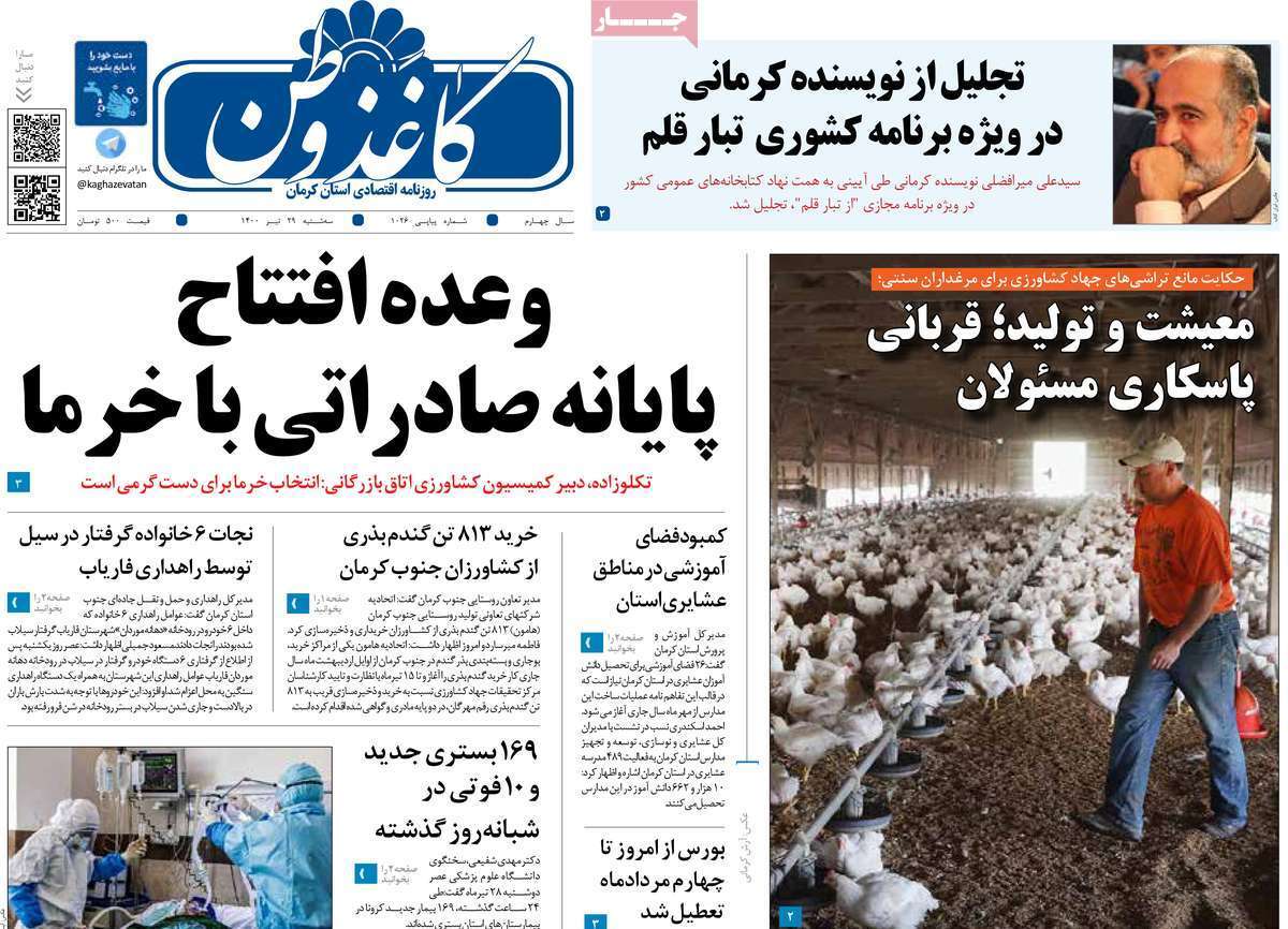 رقص شالی بر زمین خشک/ خوزستان تشنه است/ آقای رییس کرونا جدی ست رقص شالی بر زمین خشک/ خوزستان تشنه است/ آقای رییس کرونا جدی ست