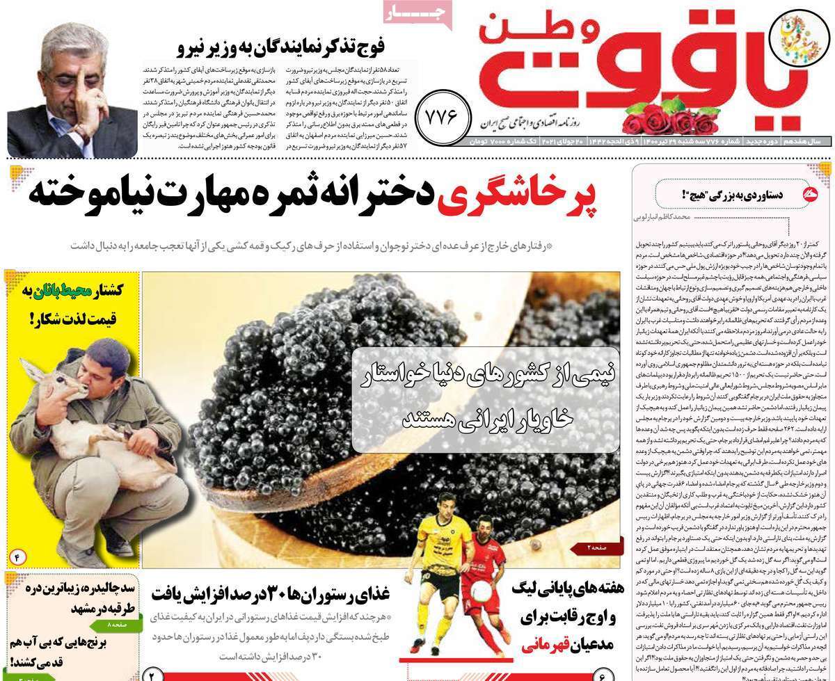 رقص شالی بر زمین خشک/ خوزستان تشنه است/ آقای رییس کرونا جدی ست رقص شالی بر زمین خشک/ خوزستان تشنه است/ آقای رییس کرونا جدی ست