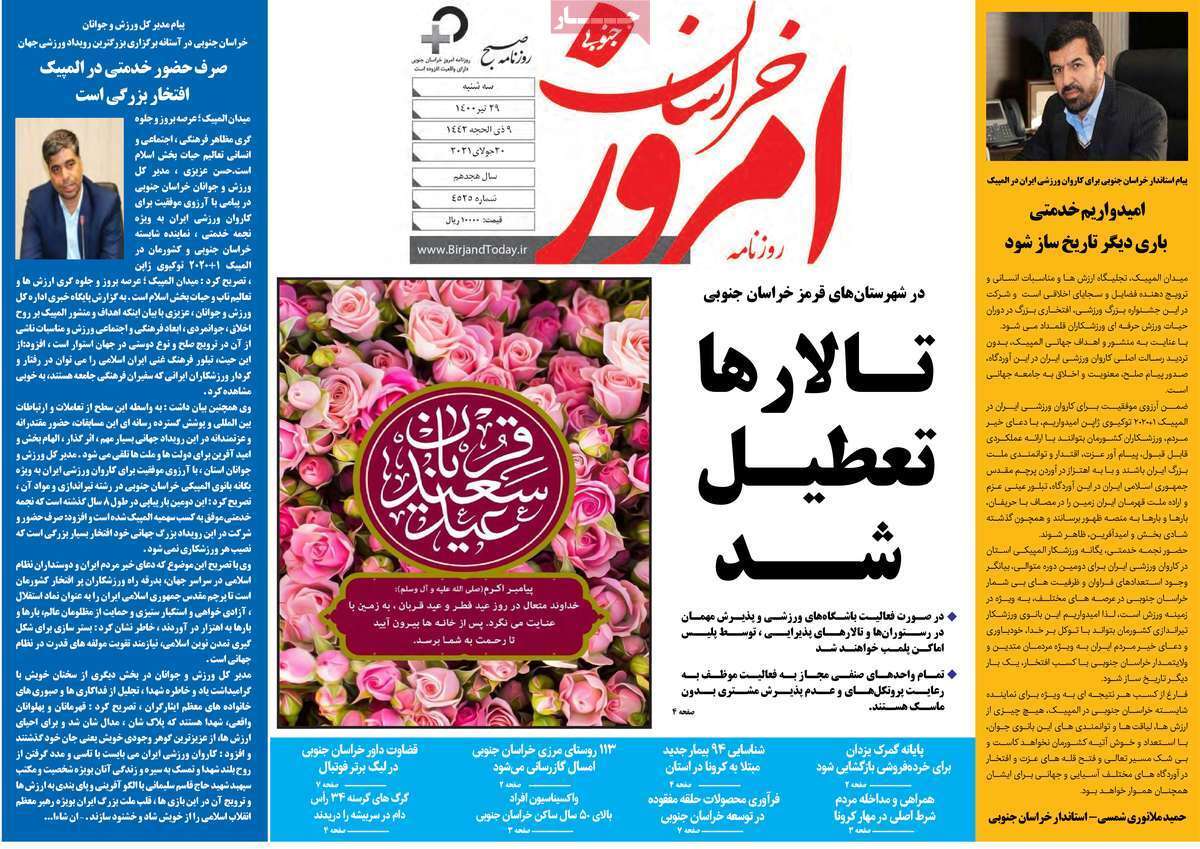 رقص شالی بر زمین خشک/ خوزستان تشنه است/ آقای رییس کرونا جدی ست رقص شالی بر زمین خشک/ خوزستان تشنه است/ آقای رییس کرونا جدی ست