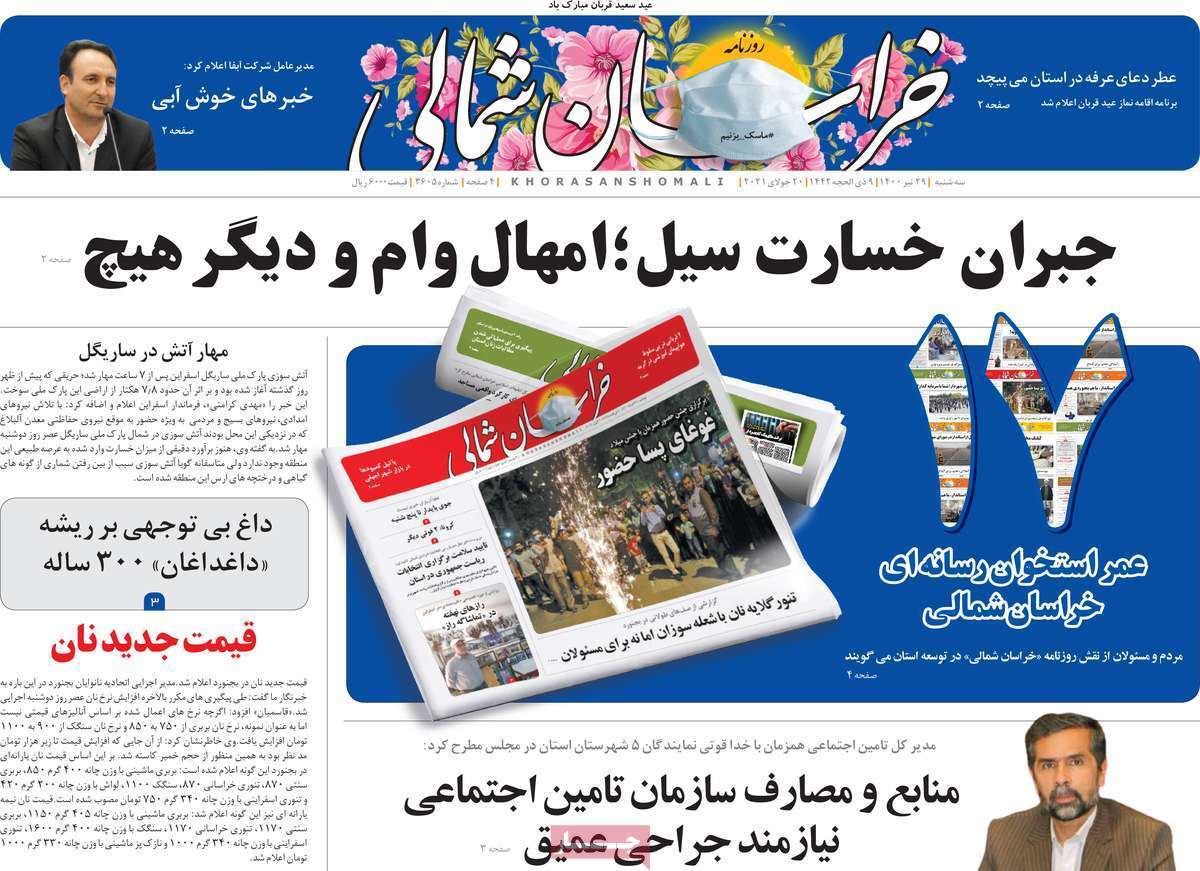 رقص شالی بر زمین خشک/ خوزستان تشنه است/ آقای رییس کرونا جدی ست رقص شالی بر زمین خشک/ خوزستان تشنه است/ آقای رییس کرونا جدی ست