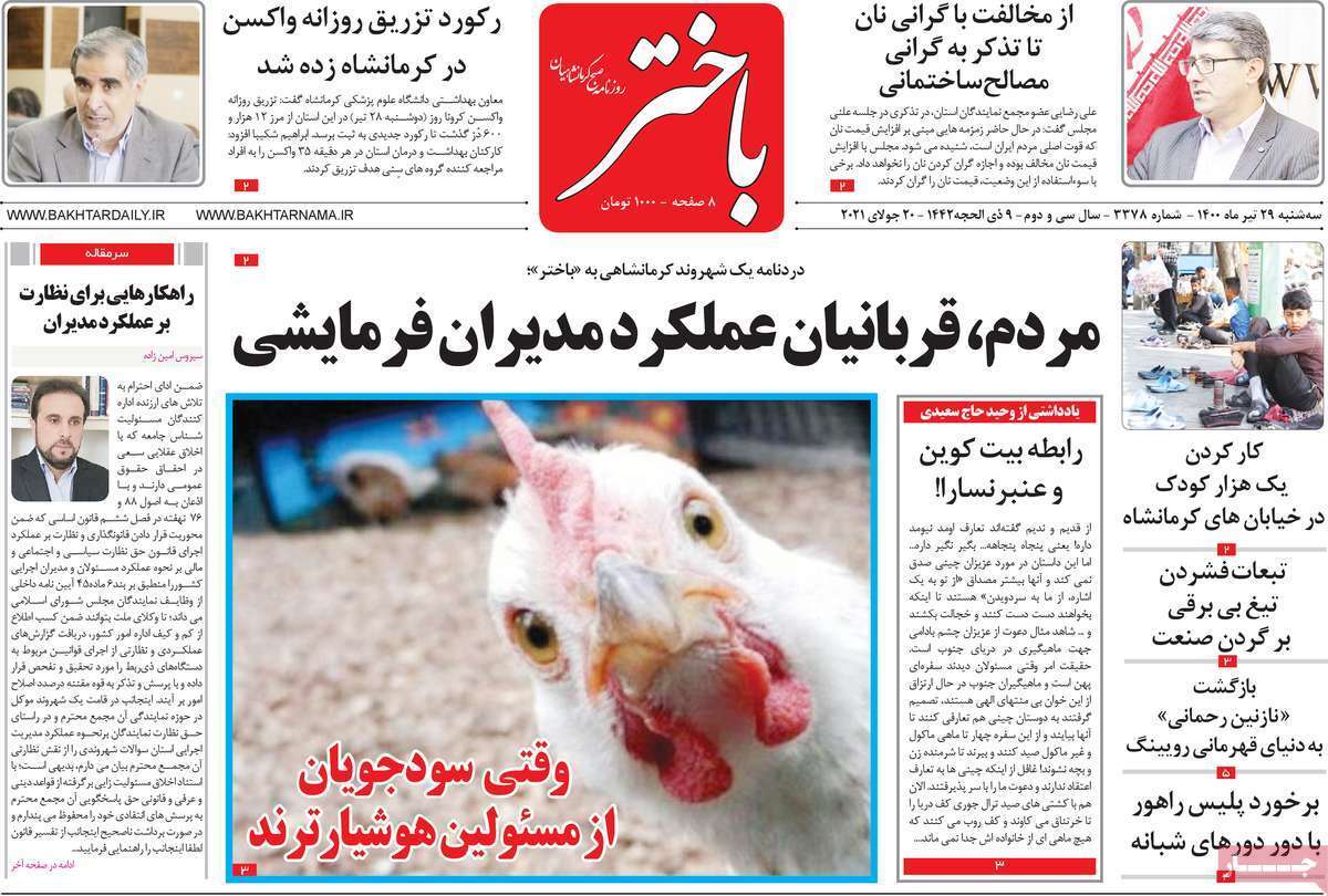 رقص شالی بر زمین خشک/ خوزستان تشنه است/ آقای رییس کرونا جدی ست رقص شالی بر زمین خشک/ خوزستان تشنه است/ آقای رییس کرونا جدی ست