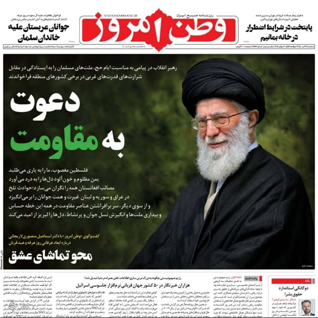 اقتصاد را واکسینه کنید / توطئه جهانی علیه مقاومت/ محدودیت&zwnj;های بی&zwnj;سرانجام
