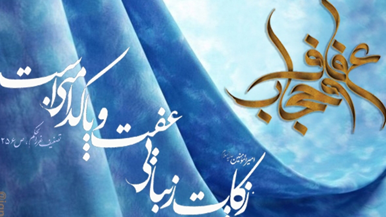 اجرای طرح نذر حیا در شیراز