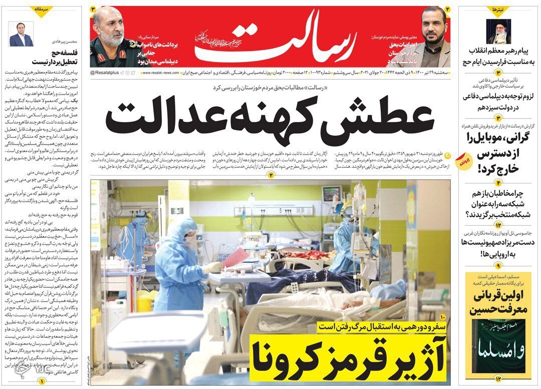 اقتصاد را واکسینه کنید / توطئه جهانی علیه مقاومت/ محدودیت&zwnj;های بی&zwnj;سرانجام
