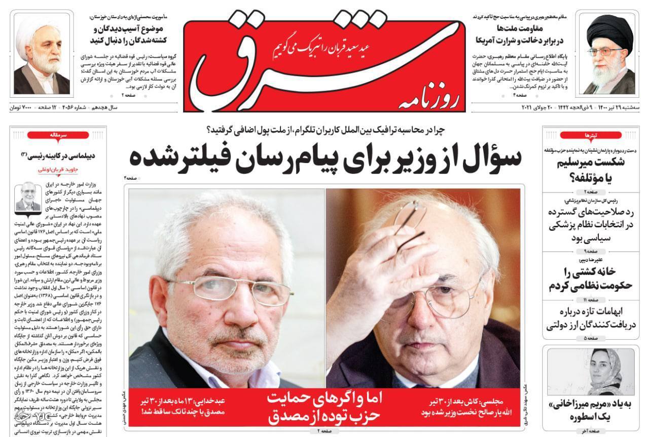 اقتصاد را واکسینه کنید / توطئه جهانی علیه مقاومت/ محدودیت&zwnj;های بی&zwnj;سرانجام