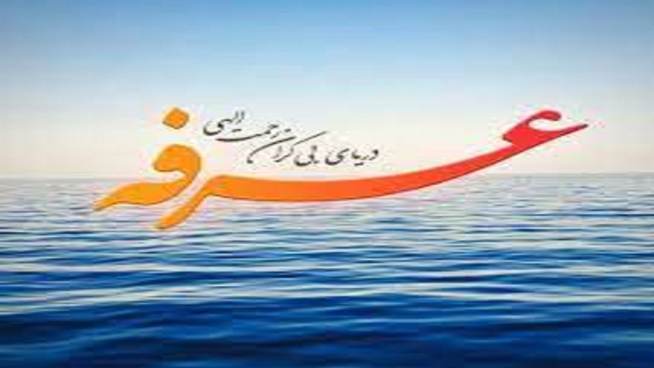 برگزاری مراسم دعای عرفه در یادمان شهدای شلمچه