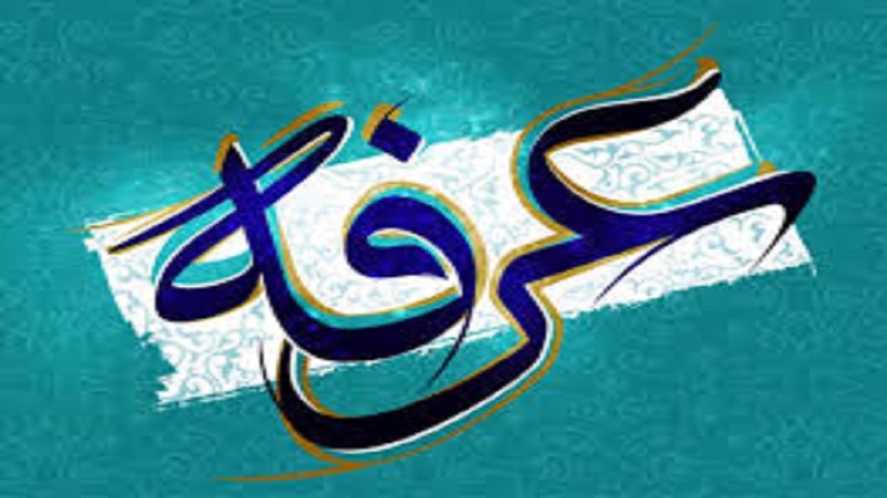 عرفه امسال با رنگ و بویی متفاوت در آبادان