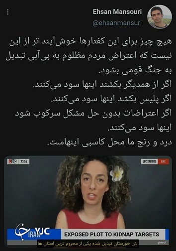 اعتراضات خوزستان در پنجمین شب متوالی؛ ناآرامی در اهواز، گسترده در سوسنگرد
