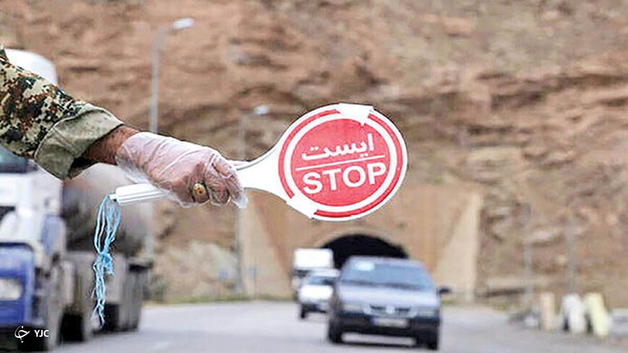 سفر به شهر‌های قرمز و نارنجی ممنوع شد