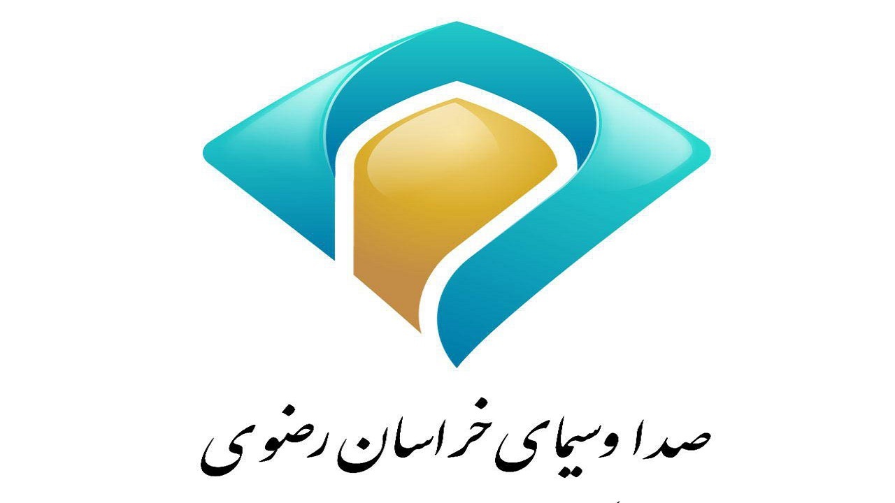 ویژه برنامه‌های صداوسیمای خراسان رضوی در دهه ولایت