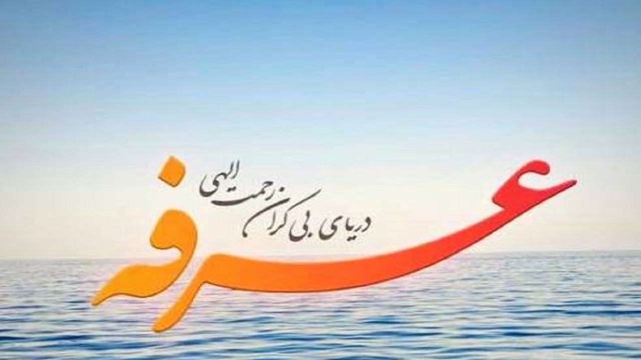 عرفه؛ روز سبز دعا و رهایی از دلبستگی‌ها + فیلم