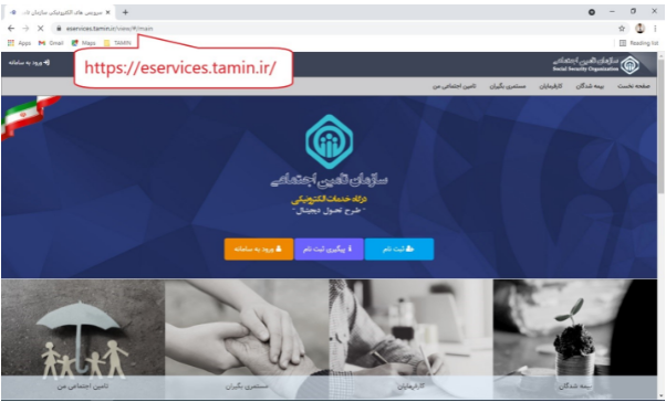 راهنمای پرتال کارفرمایان بازرسی دفاتر قانونی