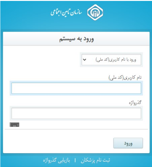 راهنمای پرتال کارفرمایان بازرسی دفاتر قانونی
