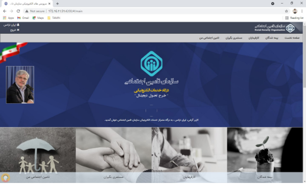 راهنمای پرتال کارفرمایان بازرسی دفاتر قانونی