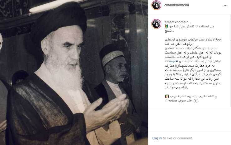 امام خمینی