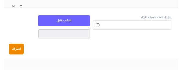 راهنمای پرتال کارفرمایان بازرسی دفاتر قانونی