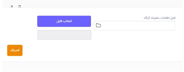 راهنمای پرتال کارفرمایان بازرسی دفاتر قانونی