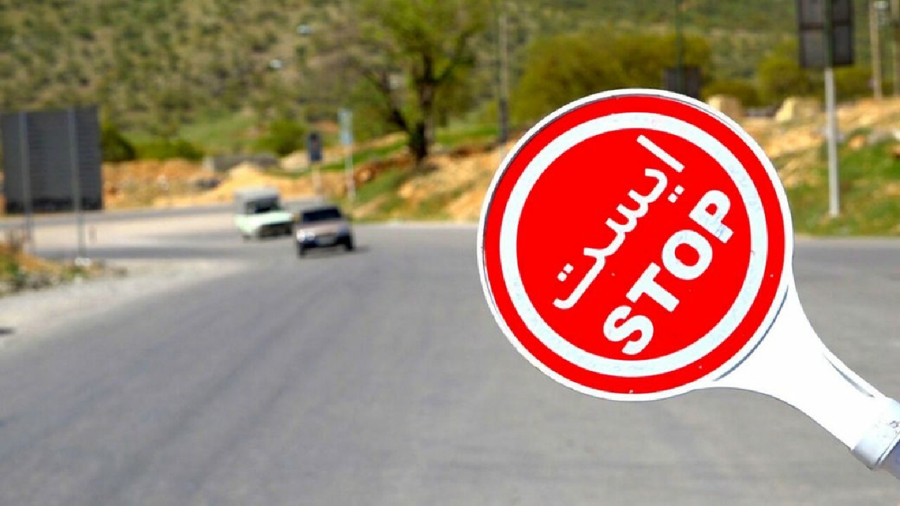 از سر گیری طرح محدودیت‌ تردد در کهگیلویه وبویراحمد