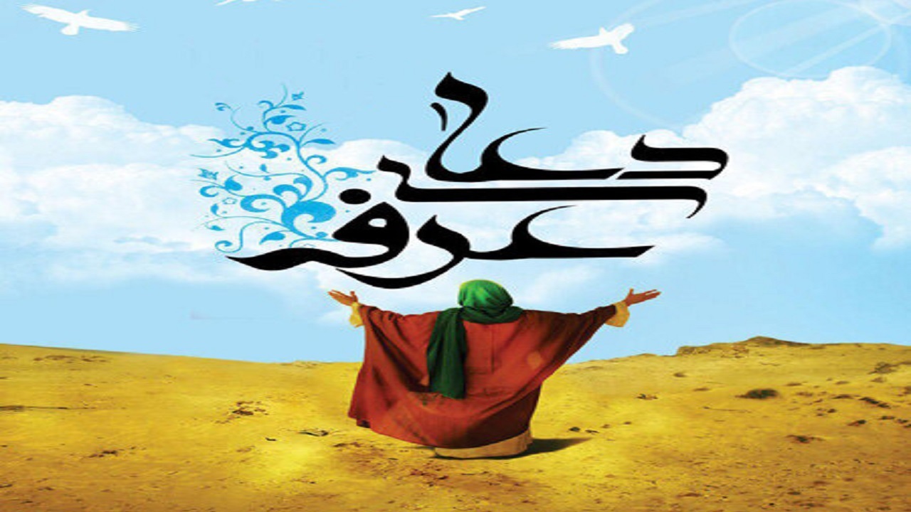 طنین دعای عرفه در استان سمنان