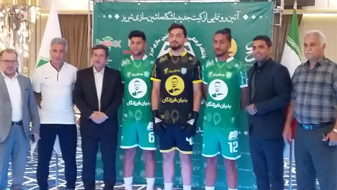 رونمایی ازلباس جدید ماشین سازی تبریز