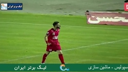 باشگاه خبرنگاران -گل دوم پرسپولیس به ماشین سازی تبریز مورخ ۲۹ تیر ۱۴۰۰ + فیلم