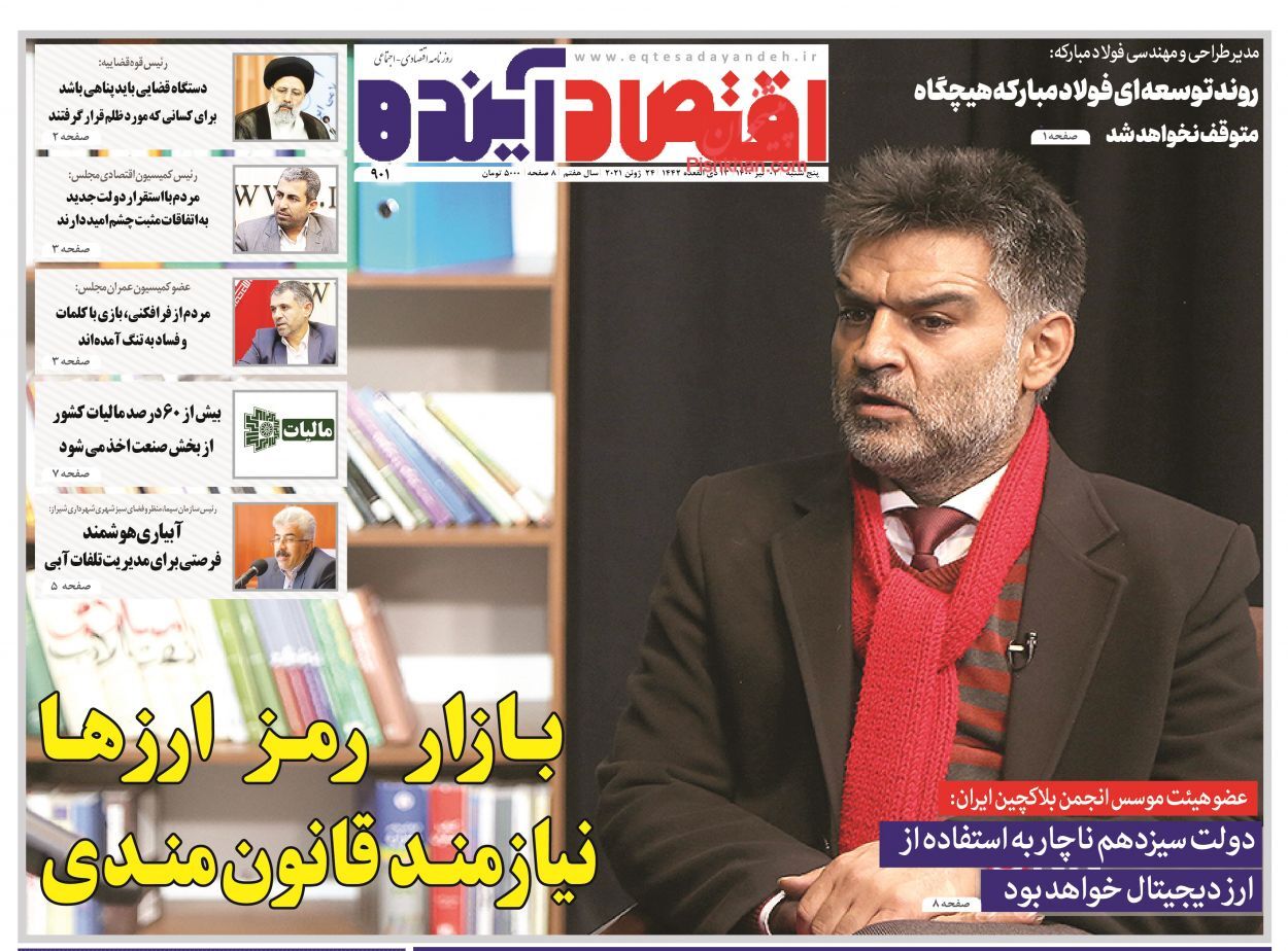 مردم در محاصره گرانی&zwnj;ها / رکود در بازار مسکن/ حلقه&zwnj;های مفقوده تولید در ایران