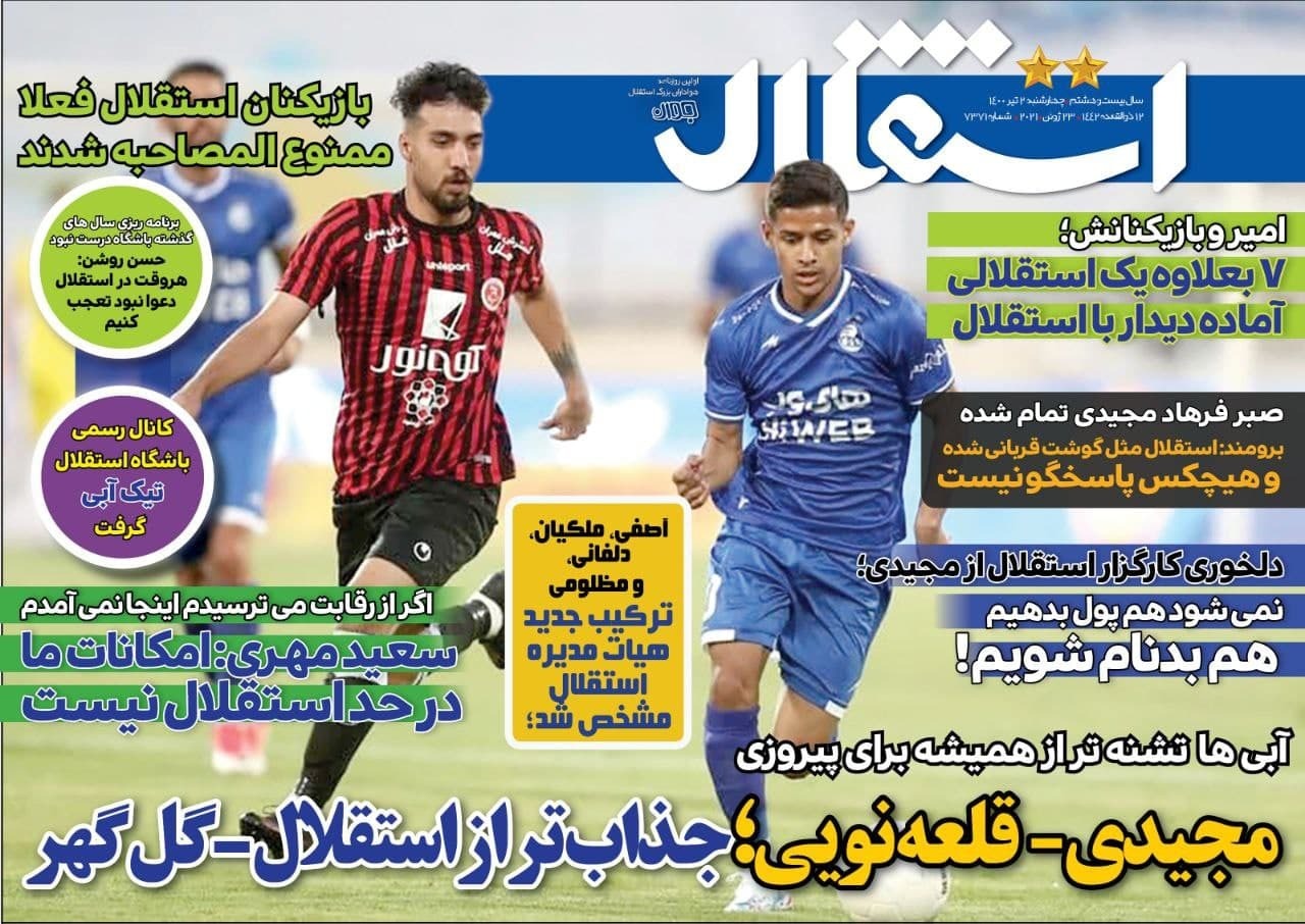 روزنامه