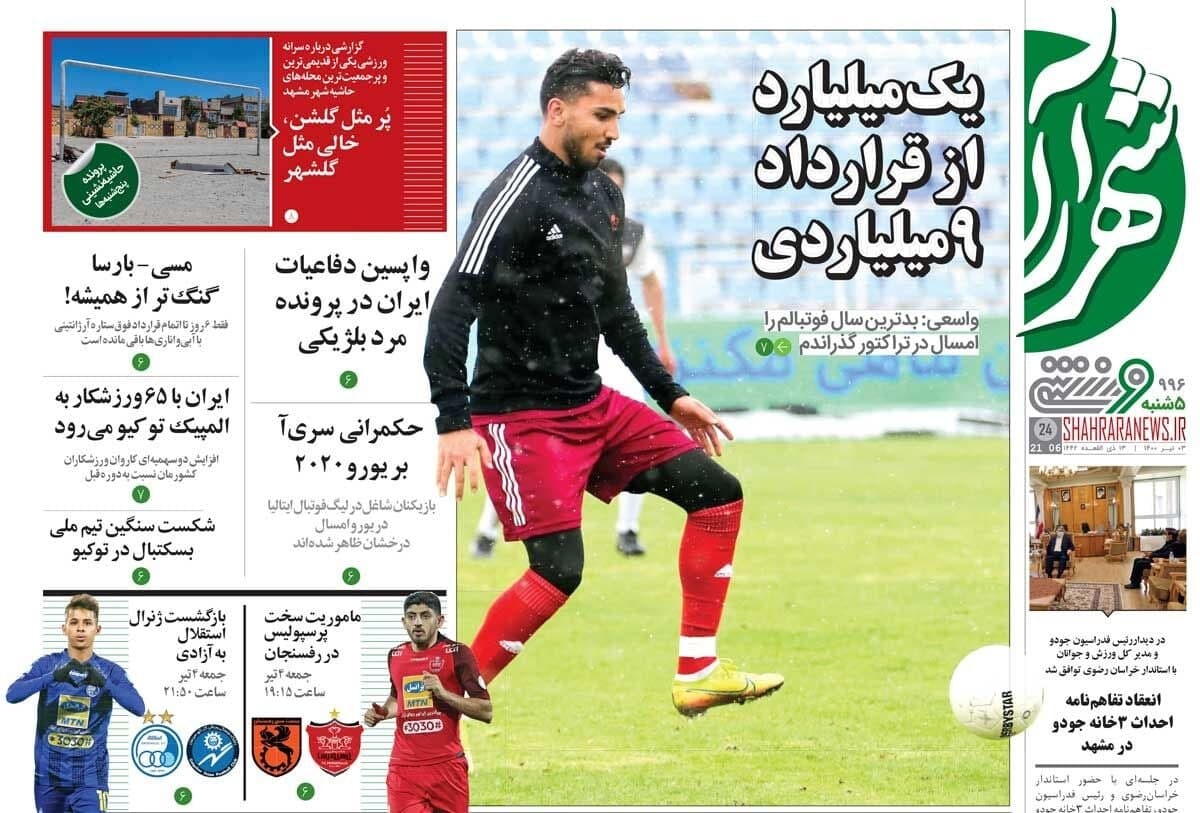 روزنامه