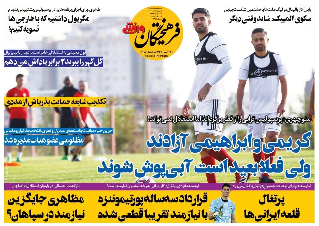 روزنامه
