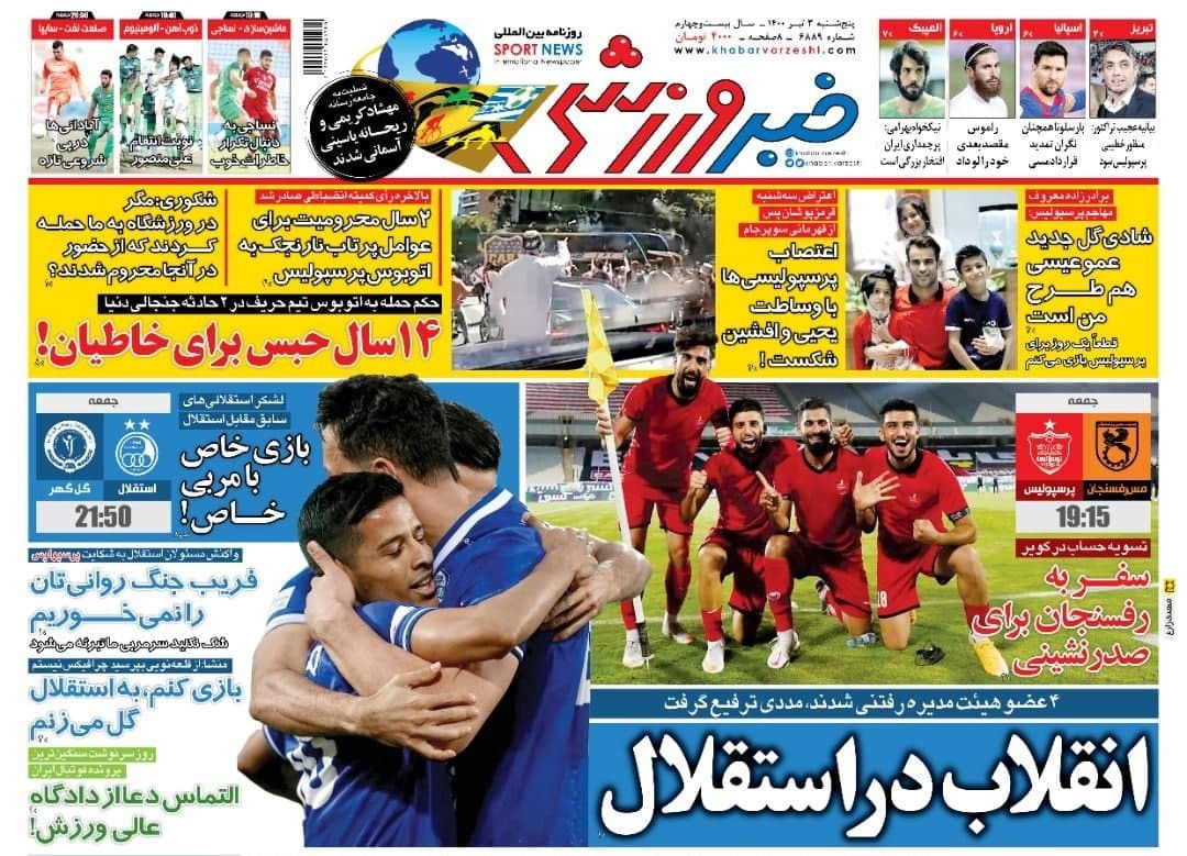 روزنامه