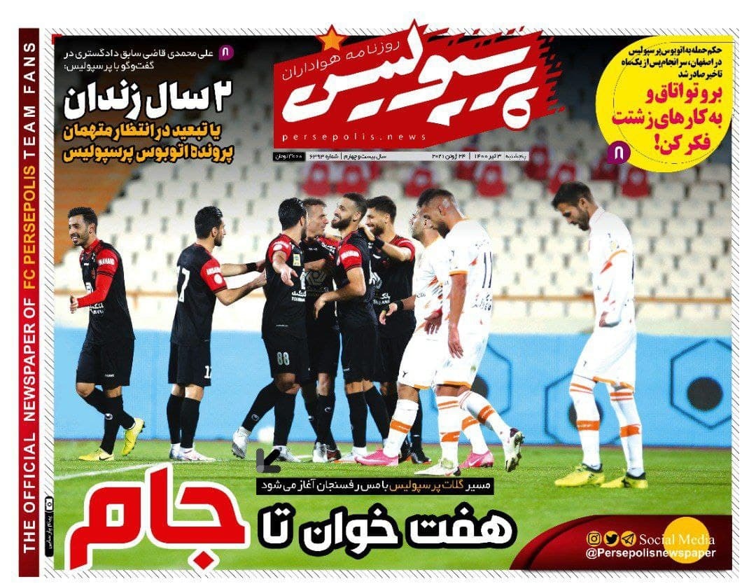 روزنامه