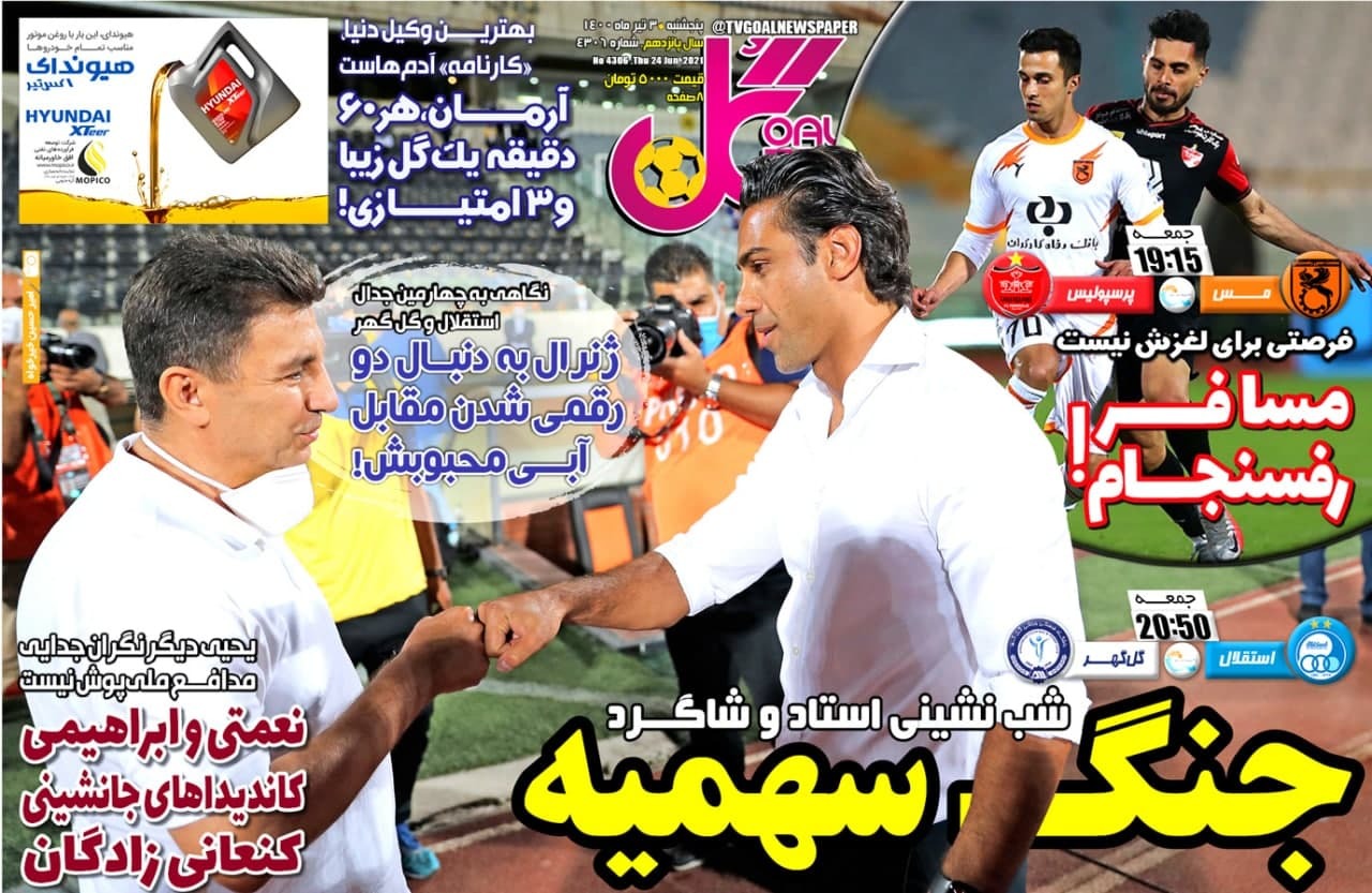 روزنامه